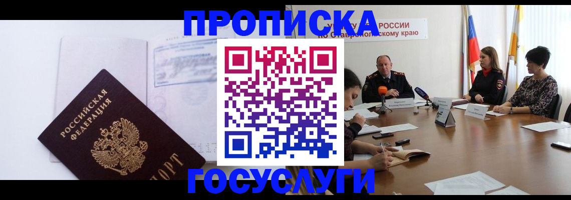 где прописаться в Зее