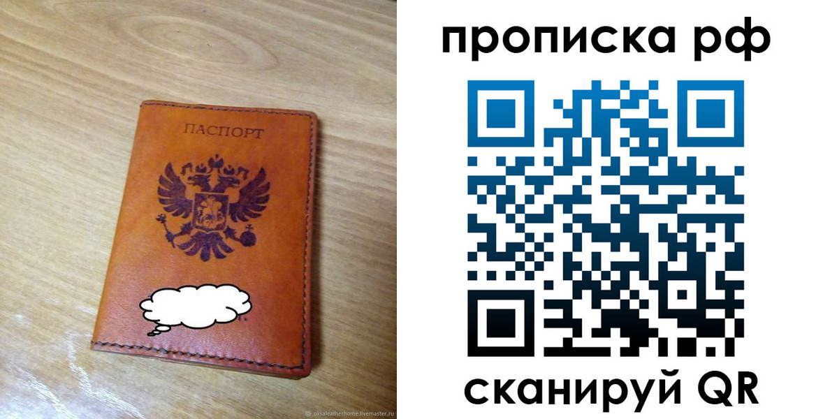 прописка для военкомата в Зее