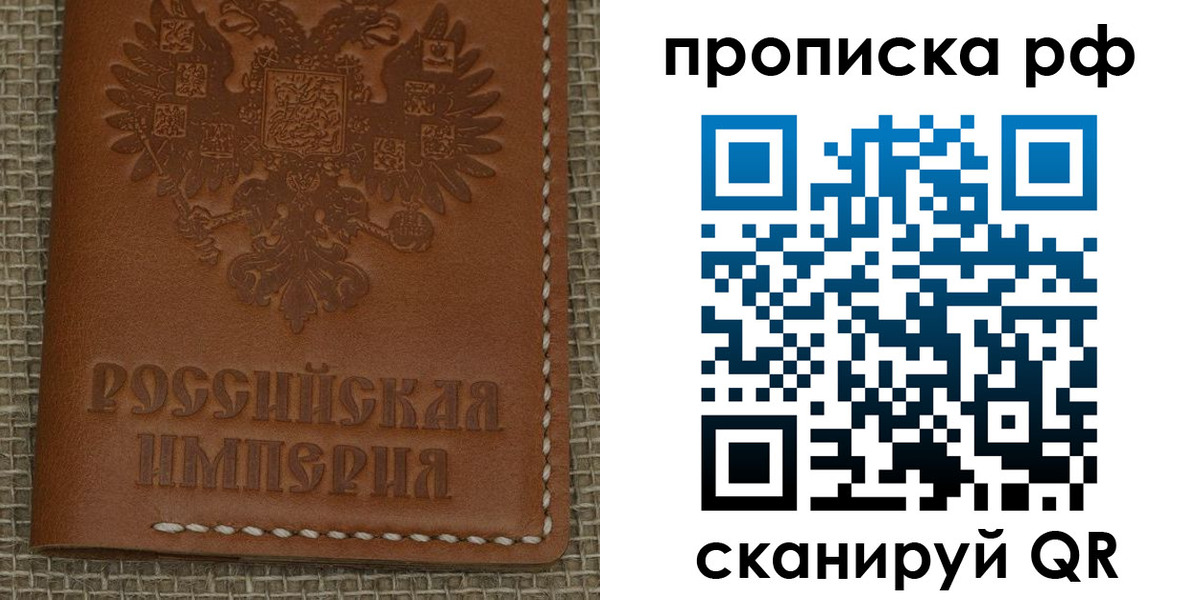 прописка штамп в Зее