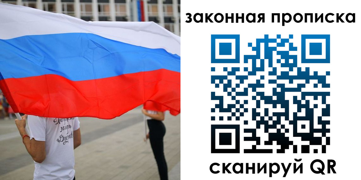 прописка для военкомата в Зее