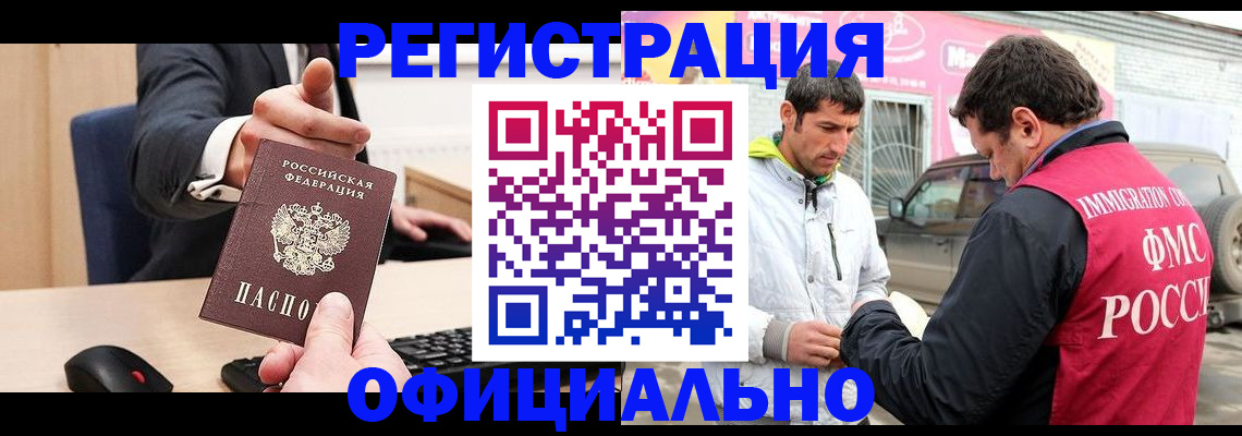 где прописаться в Зее