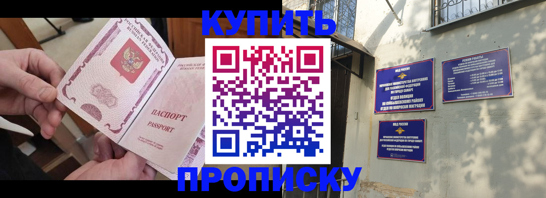 временная регистрация законно в Зее