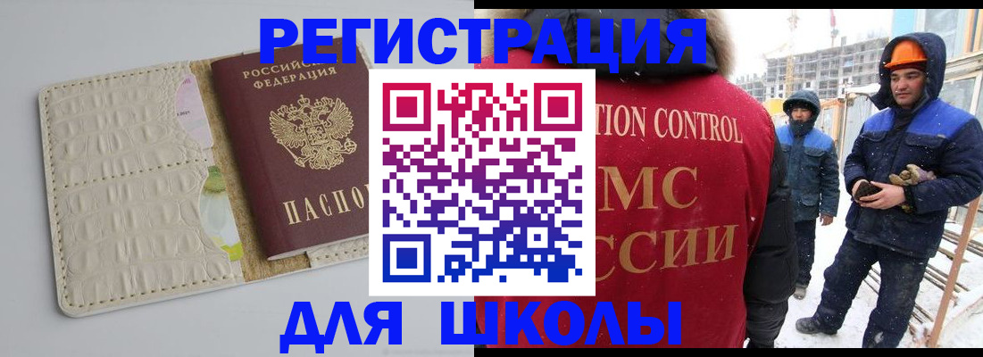 временная регистрация госуслуги в Зее
