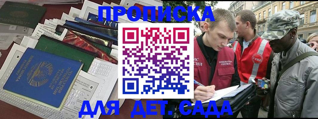 прописка для кредита в Зее