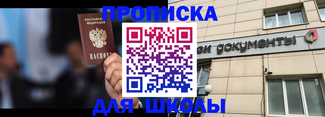 где прописаться в Зее