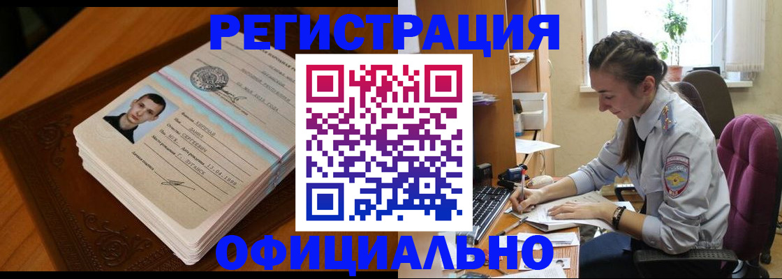 миграционный учет в Зее